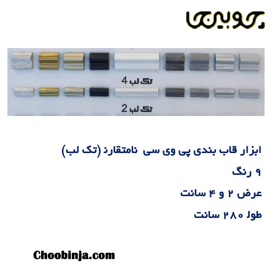 گچبری ابزار قاب بندی نامتقارن