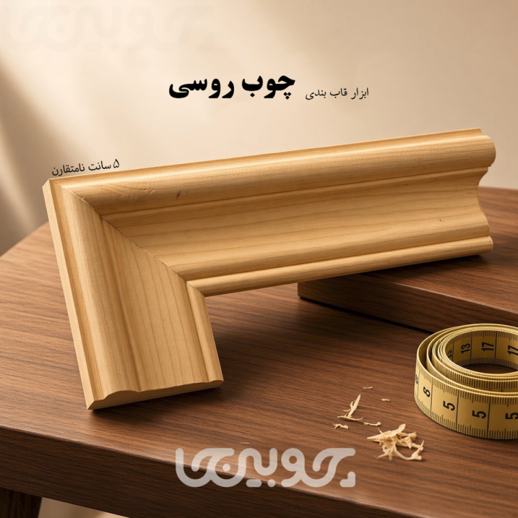 زوار قاب چوبی