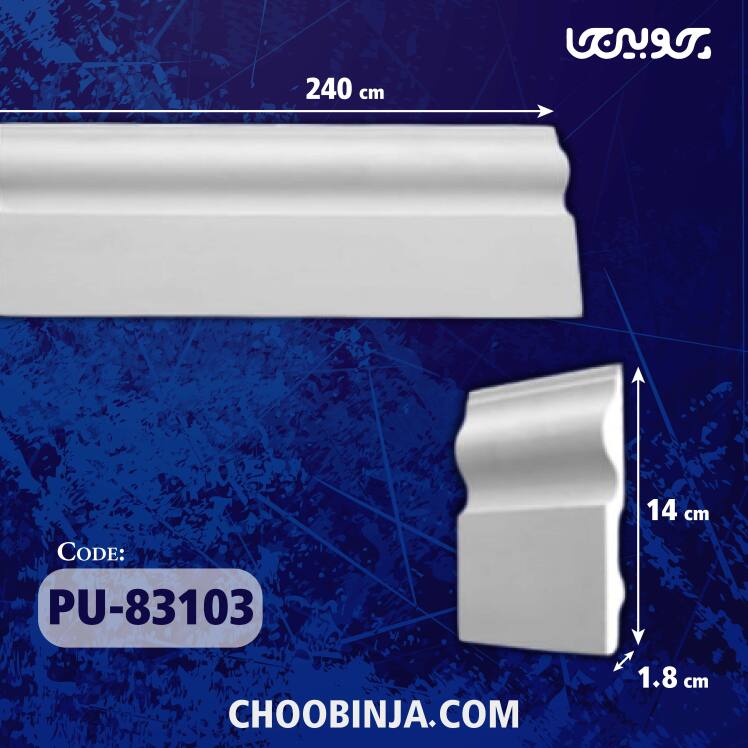 خرید قرنیز مینیمال پلی یورتان