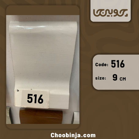  قرنیز پی وی سی قیمت مناسب 