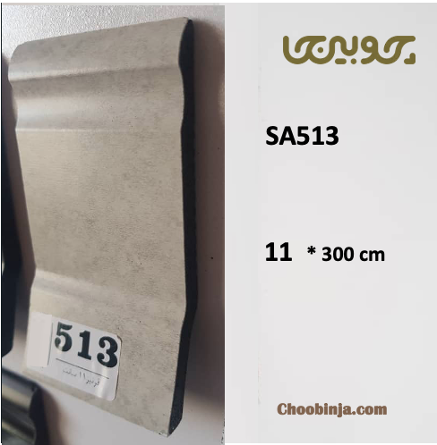 قرنیز کرم رنگ