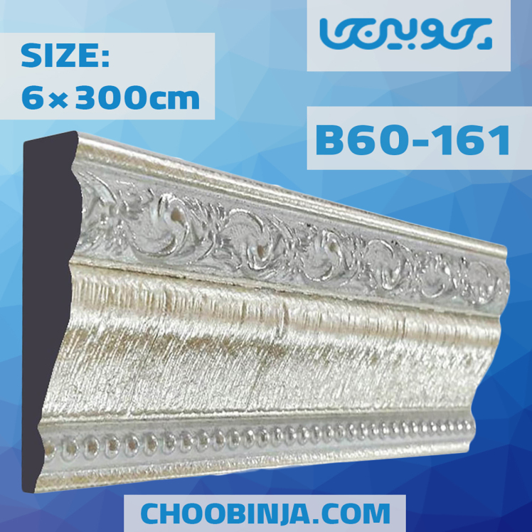 قاب دکوراتیو نقره ای