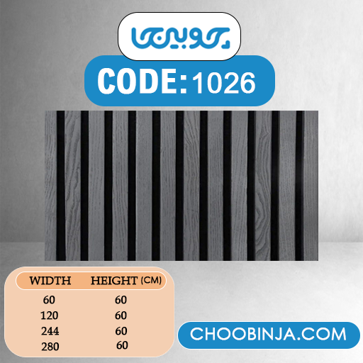 دیوار پوش چوبی ایزیا پنل