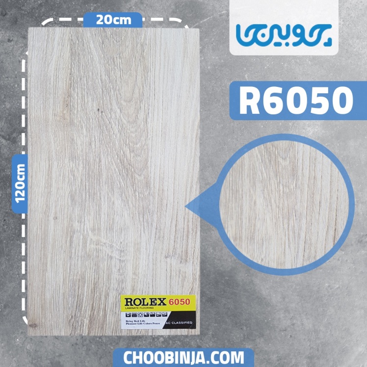 پارکت لمینت طرح چوب