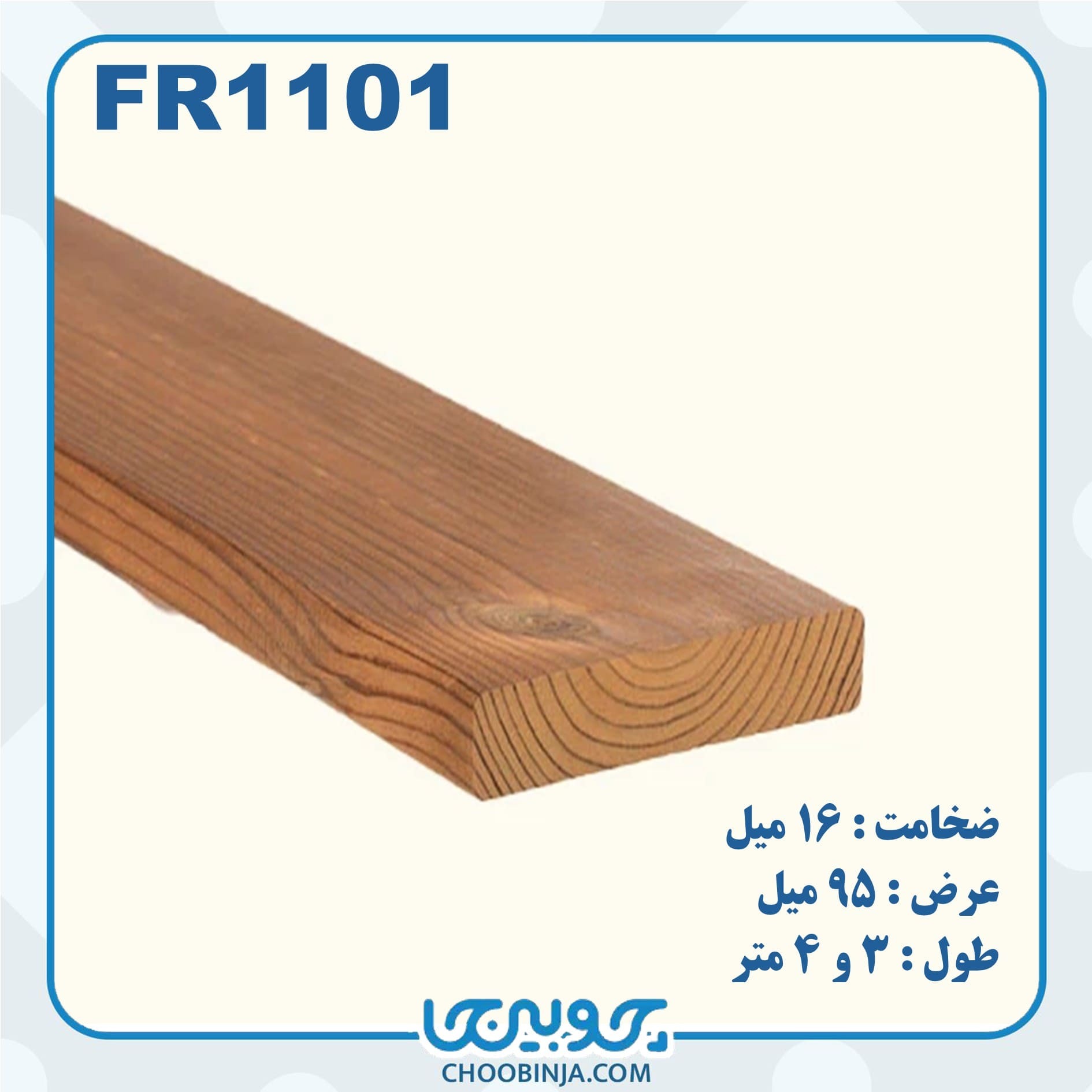  چوب ترموود ارزان 