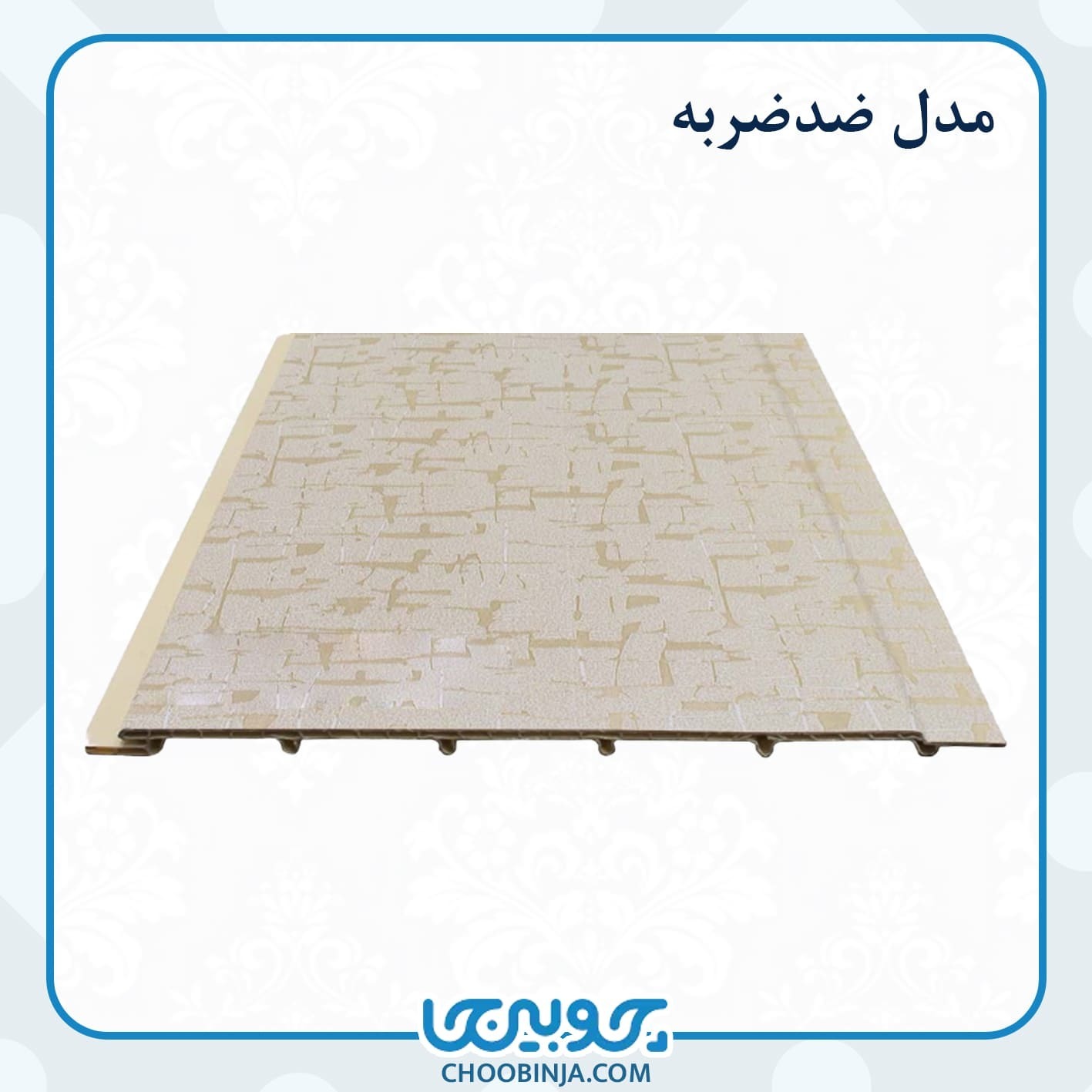  دیوار پوش های ساده pvc 