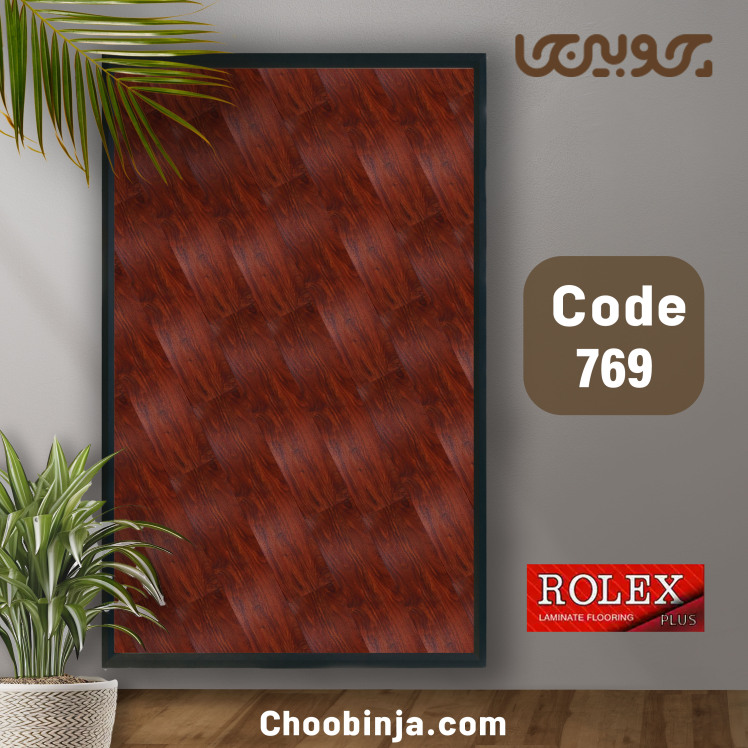 مشخصات کفپوش لمینت برند رولکس پلاس