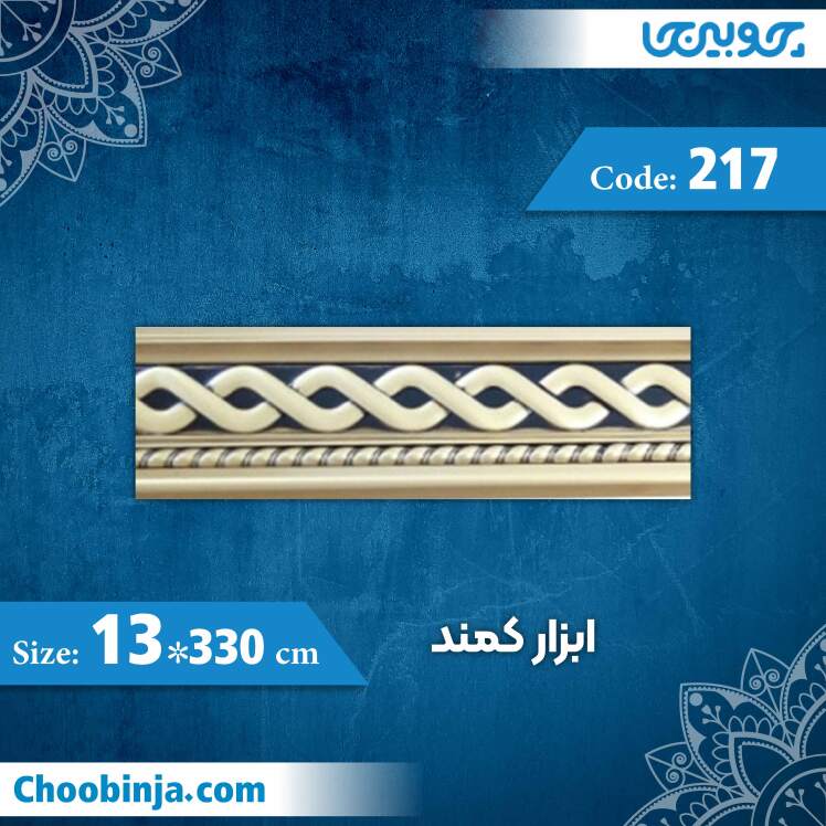 ابزار گلویی 13 سانت کمند کد 217 جنس پی وی سی