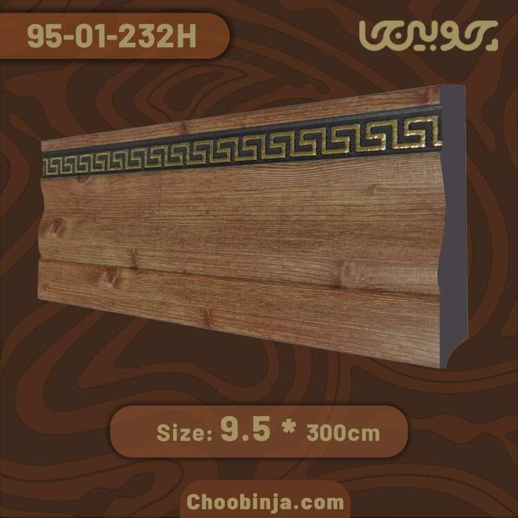 قرنیز PVC طرح چوب قهوه ای