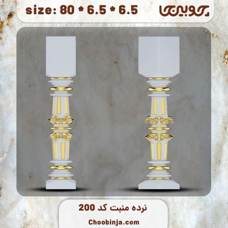 ستون نرده چوبی کد 200