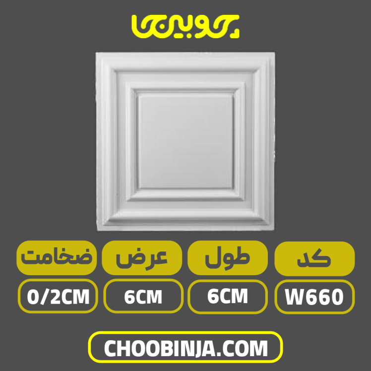 ابزار قاب بندی پلی یورتان قاب تونیک