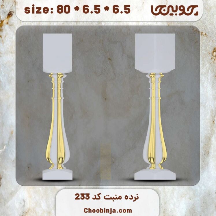 ستون نرده چوبی کد 233