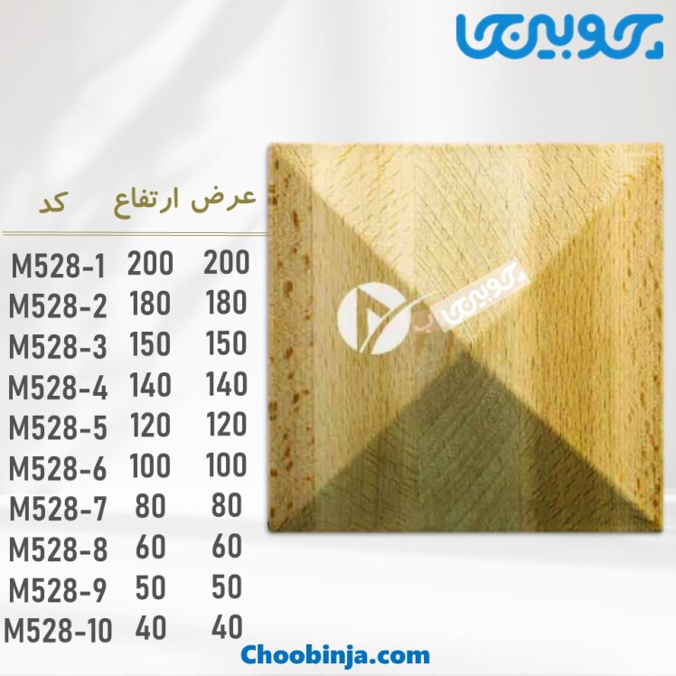 هرمی چوبی