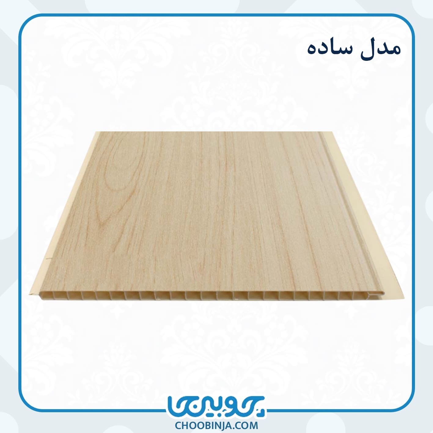  دیوارپوش pvc ضدضربه 