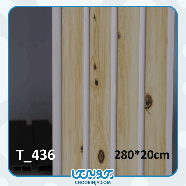 ترمووال طرح چوب