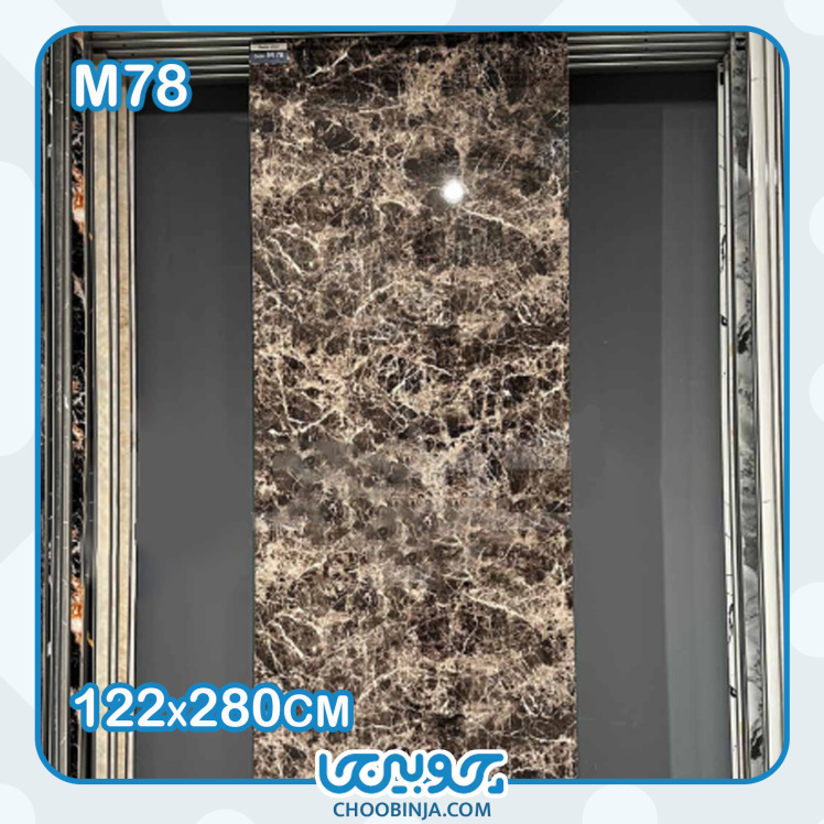 ماربل شیت طرح سنگ امپرادور دارک 