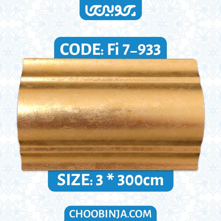 تسمه پلی استایرن طرح طلایی ساده