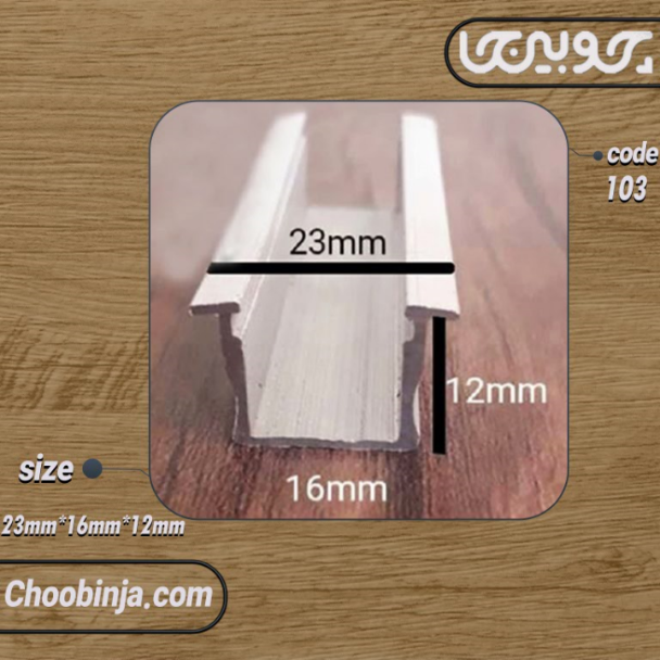 لاین نوری آلومینیومی