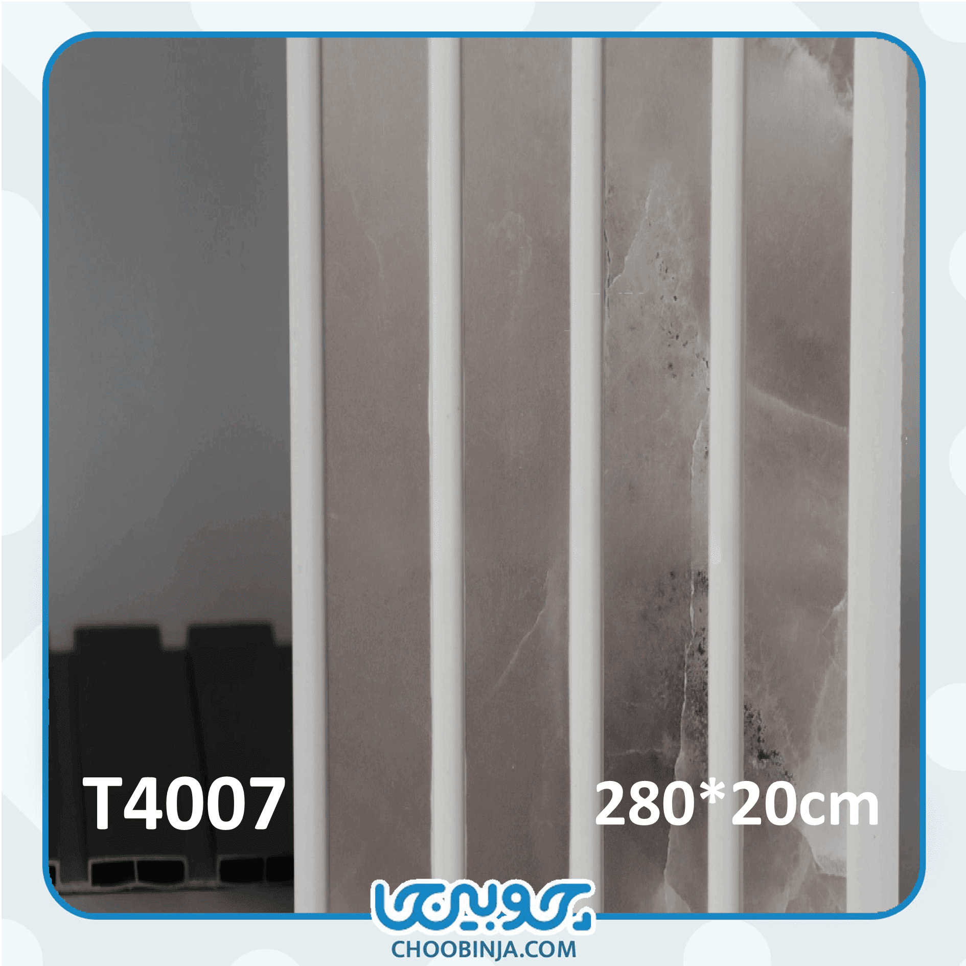  ترمووال مدرن ایرانی 