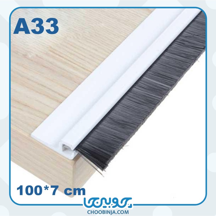 فرچه های هوابندی زیر درب