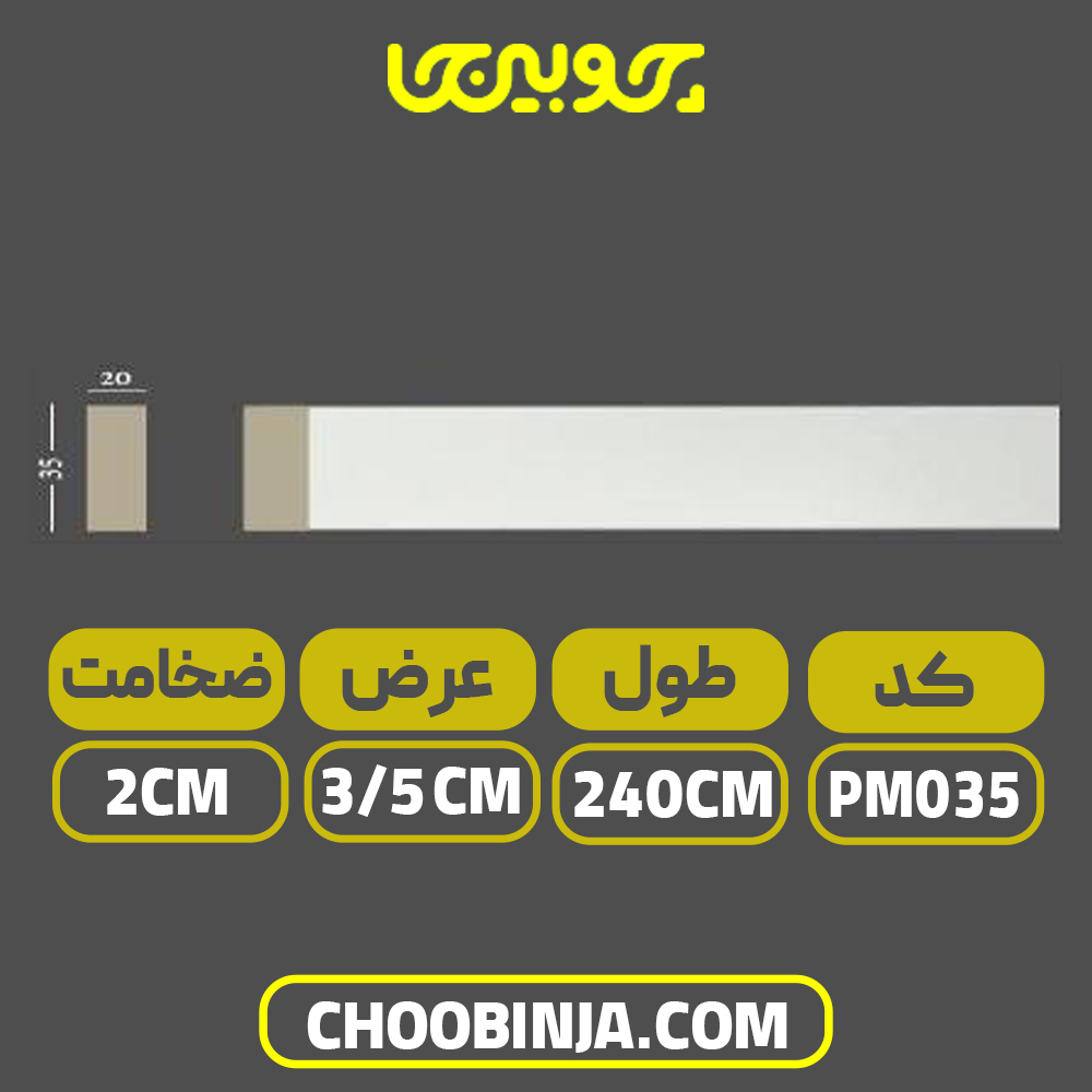  ابزار قاب بندی پلی یورتان ابزار لوور مدرن 