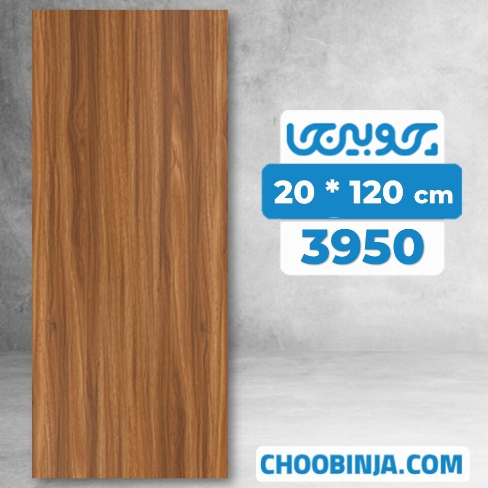  کفپوش پی وی سی گردویی 