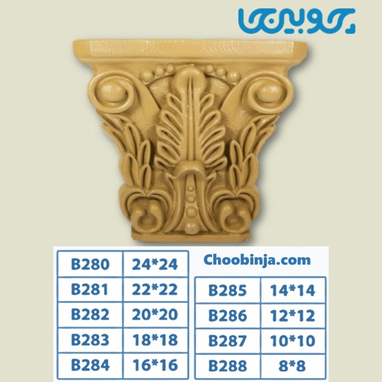 سرستون کابینت