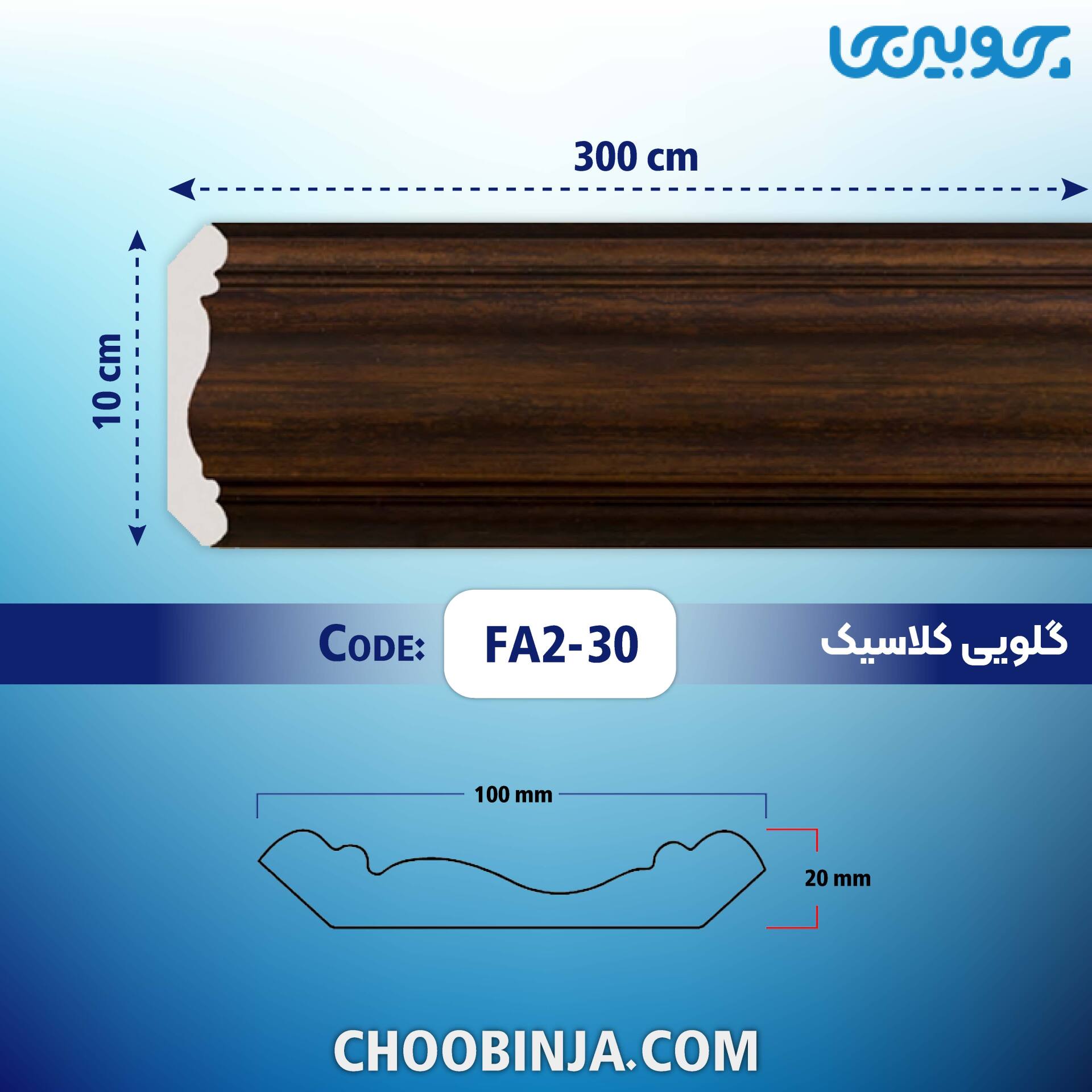  خرید گلویی PVC قهوه ای 