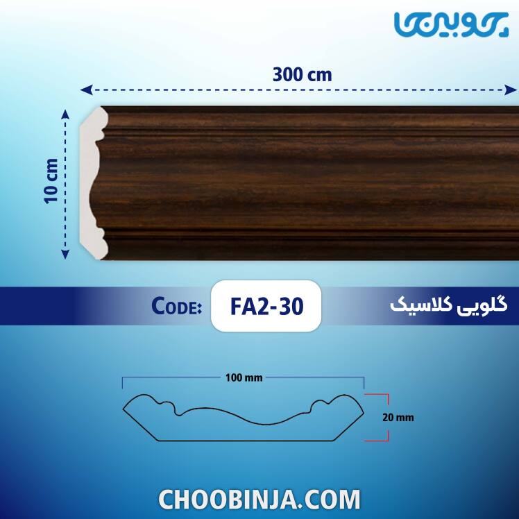 خرید گلویی PVC قهوه ای