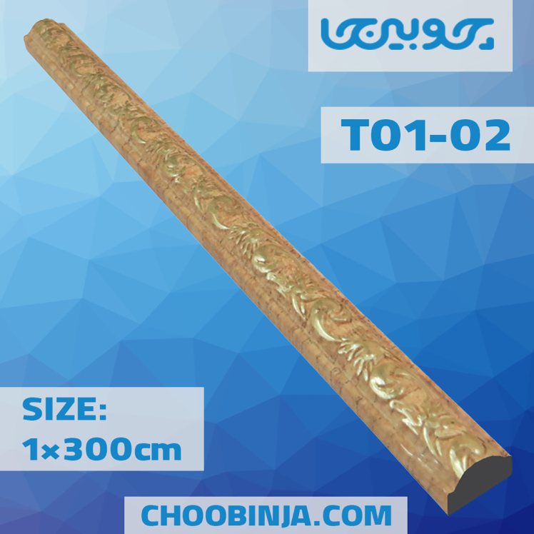 روکوب پی وی سی