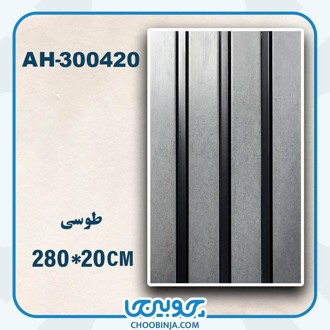  ترمووال pvc طوسی طرح ساده 