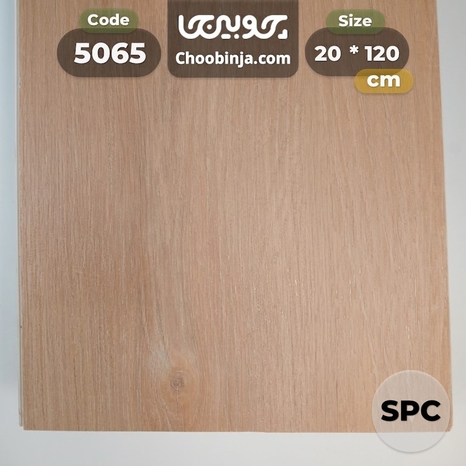  کفپوش SPC طرح بلوط روشن کد ۵۰۶۵ چوبینجا 