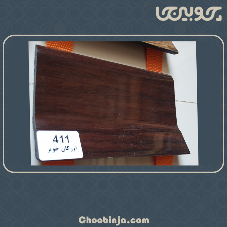 قرنیز پی وی سی طرح چوب اورگان حویر