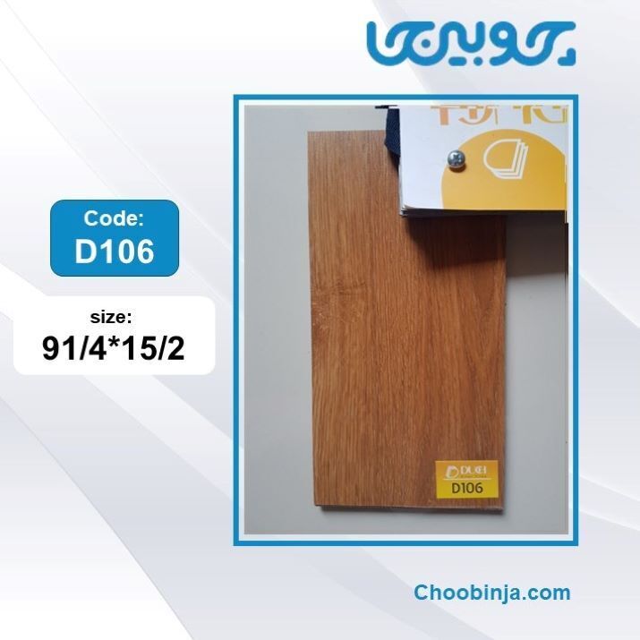 کفپوش داچ طرح چوب قهوه ای 