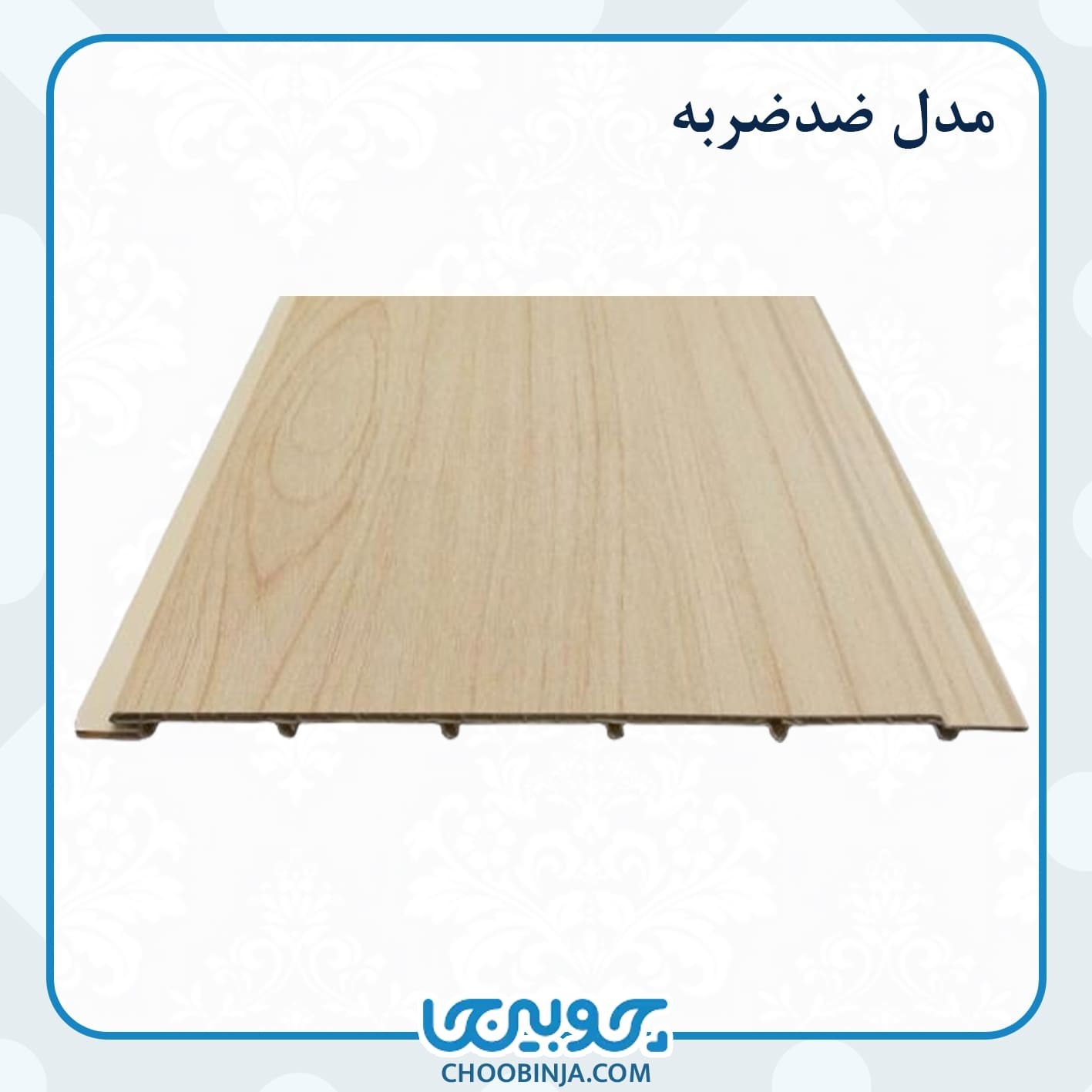  دیوارپوش 