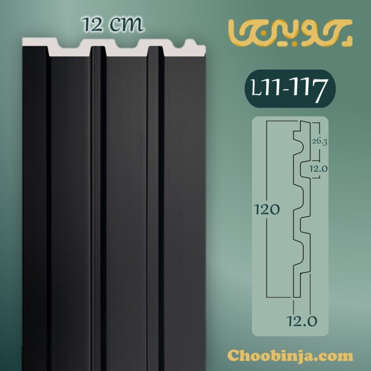 دیوار پوش ترمووال مشکی