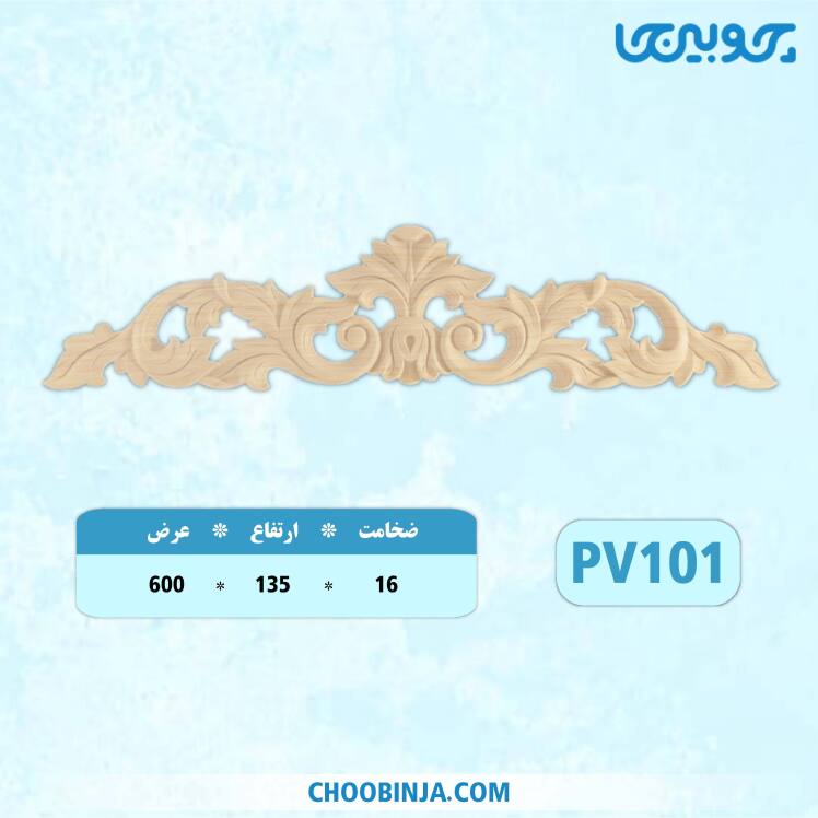 تاج پلای وود