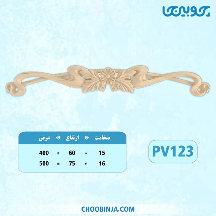 گل منبت پلای وود