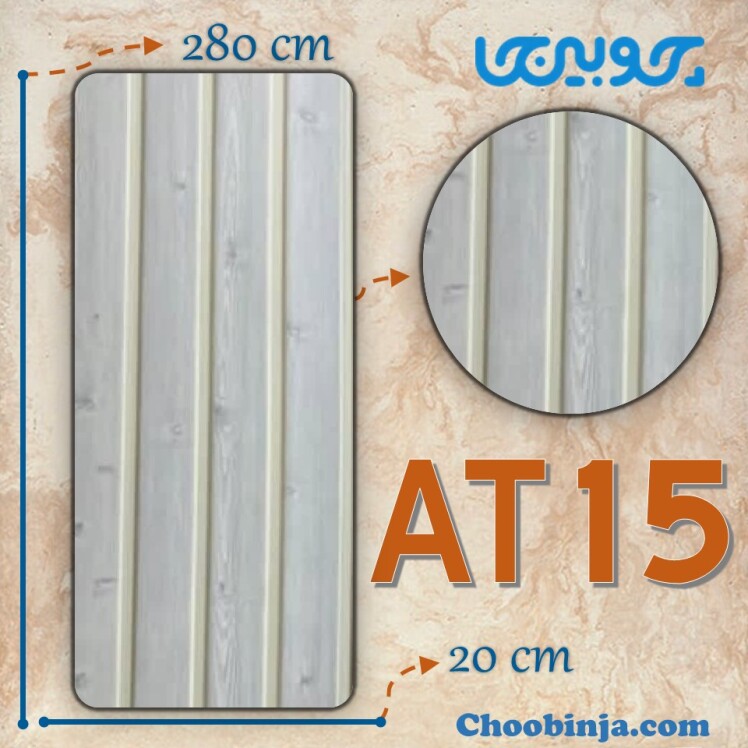 دیوارپوش ترمووال پی وی سی سفید