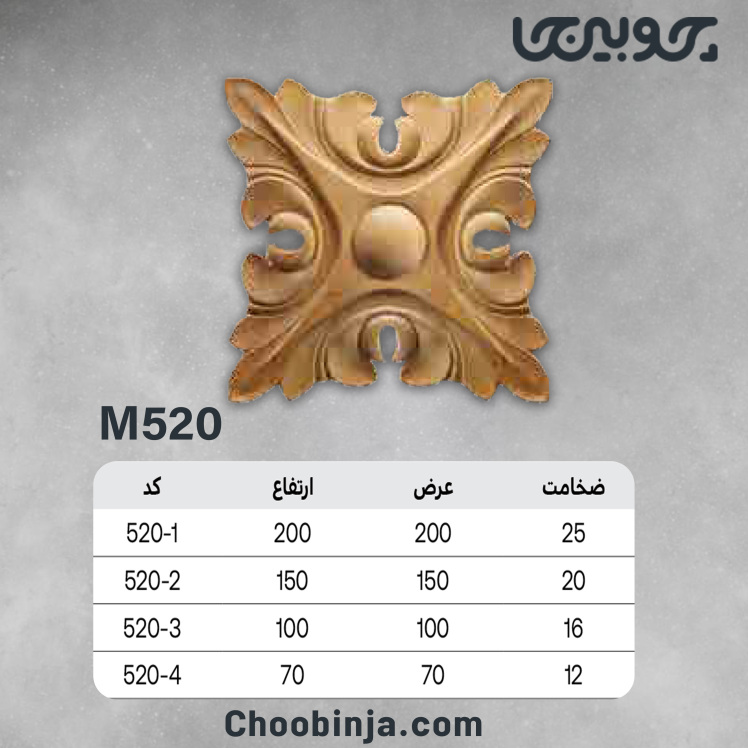 خرید گل مربعی منبت