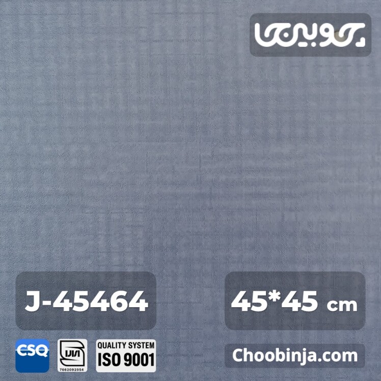 کفپوش پی وی سی تایلی