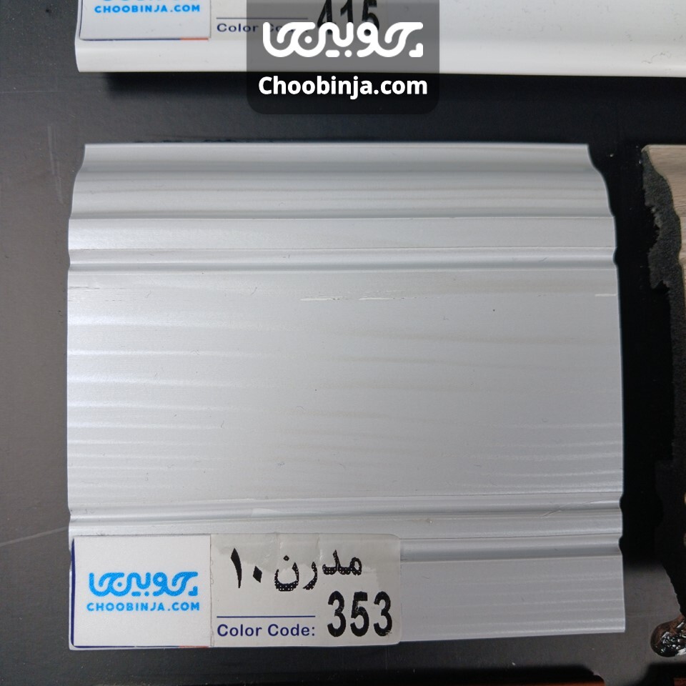  نمای روبه‌رو قرنیز PVC سفید صدفی کد 353 با فرم مدرن 