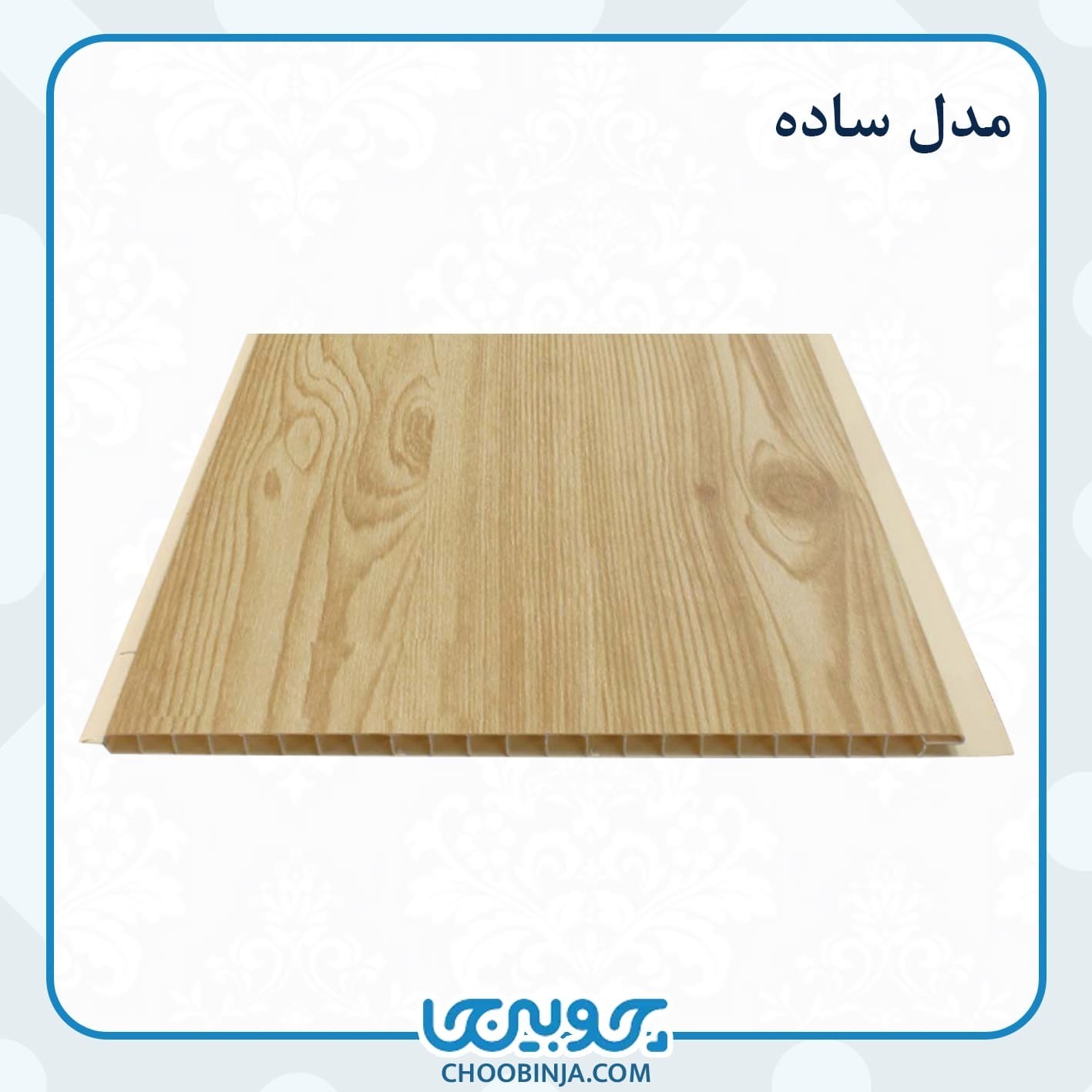  دیوارپوش PVC با قابلیت شستشو، انتخابی عالی برای مکان‌های عمومی 