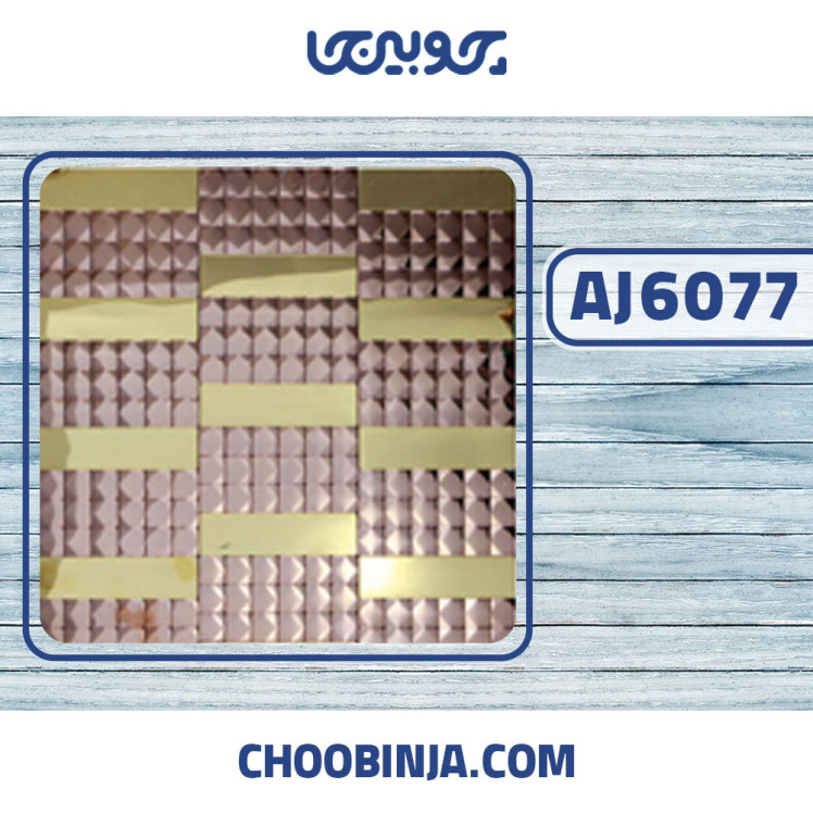 کاشی استیل مسی و طلایی براق برجسته