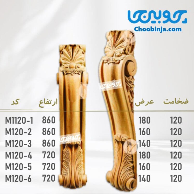 ستون جزیره چوبی