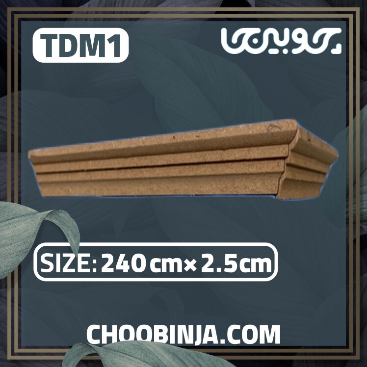 زیر چراغی ام دی اف خام