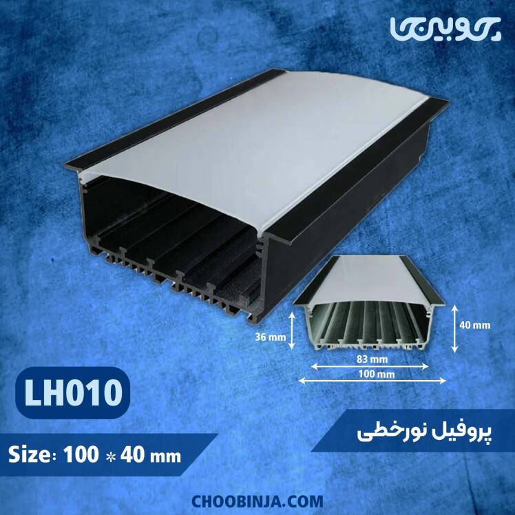 قیمت پروفیل نوری سفید مشکی
