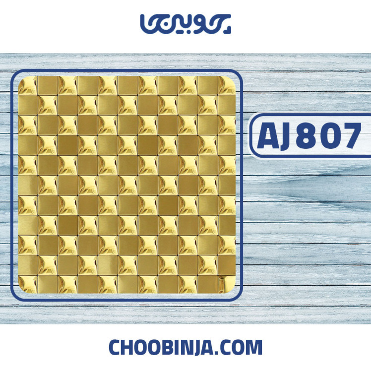 کاشی استیل طلایی شطرنجی لوکس