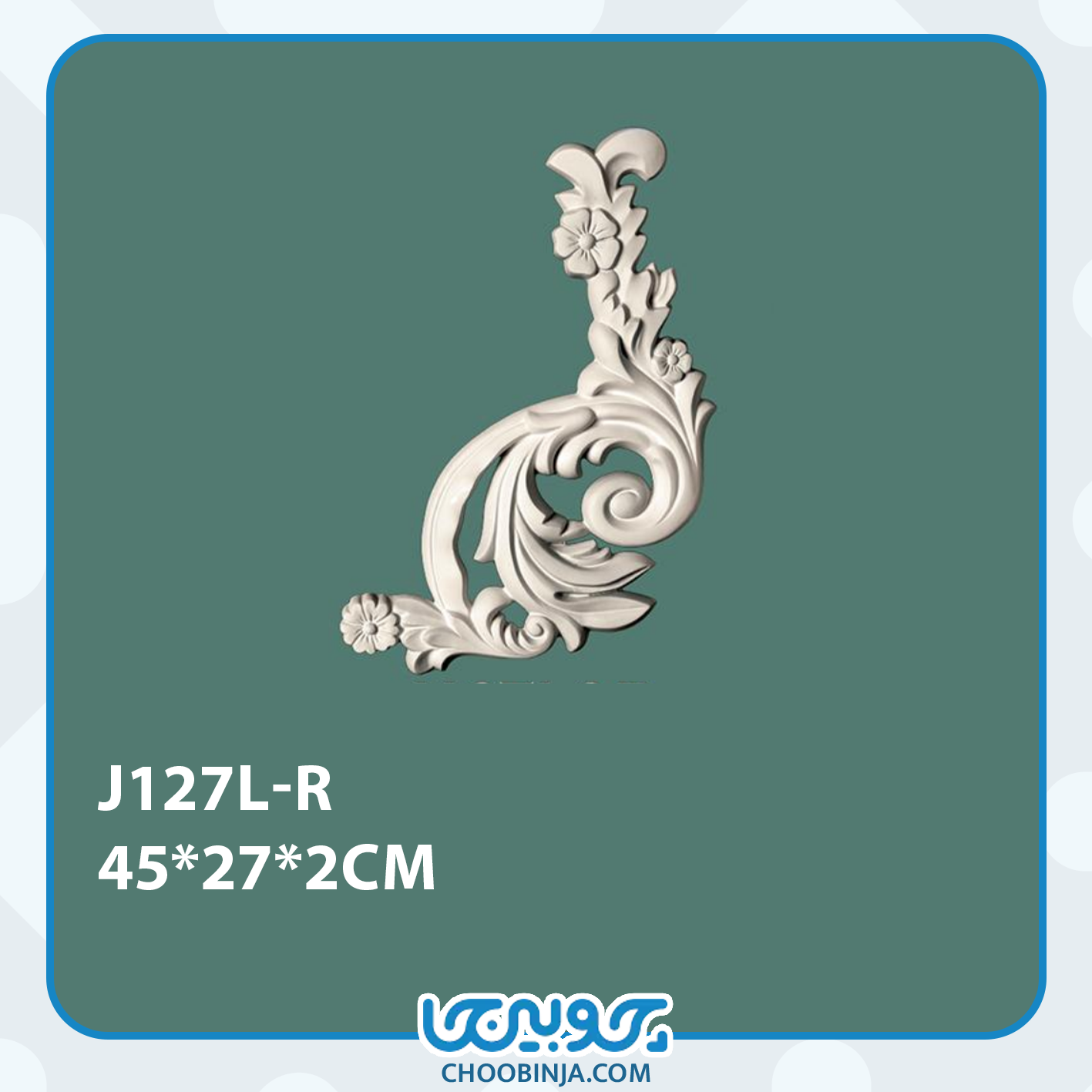  ابزار پیش ساخته پلی اورتان مدل گل گوشه 