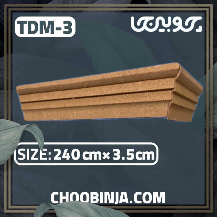 تاج کابینت ام دی اف خام